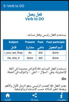 قواعد الانجليزية Ekran Görüntüsü 1