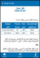 قواعد الانجليزية screenshot 1