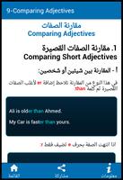 قواعد الانجليزية capture d'écran 2