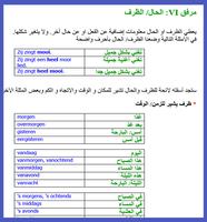 شرح قواعد اللغة الهولندية 20172017 تصوير الشاشة 3