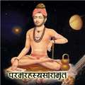 Paramrahasyasara