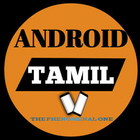 ANDROID TAMIL TIPS ไอคอน