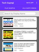 Tech GuptaJi 포스터