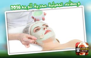 وصفات تجميلية سحرية جديدة 2016 syot layar 2