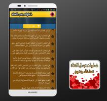 خطوات تجعل الفتاة تعشقك بجنون screenshot 2