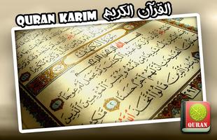 Quran karim القرآن الكريم Plakat