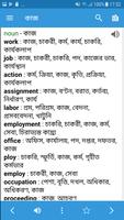 Bengali Dictionary capture d'écran 3