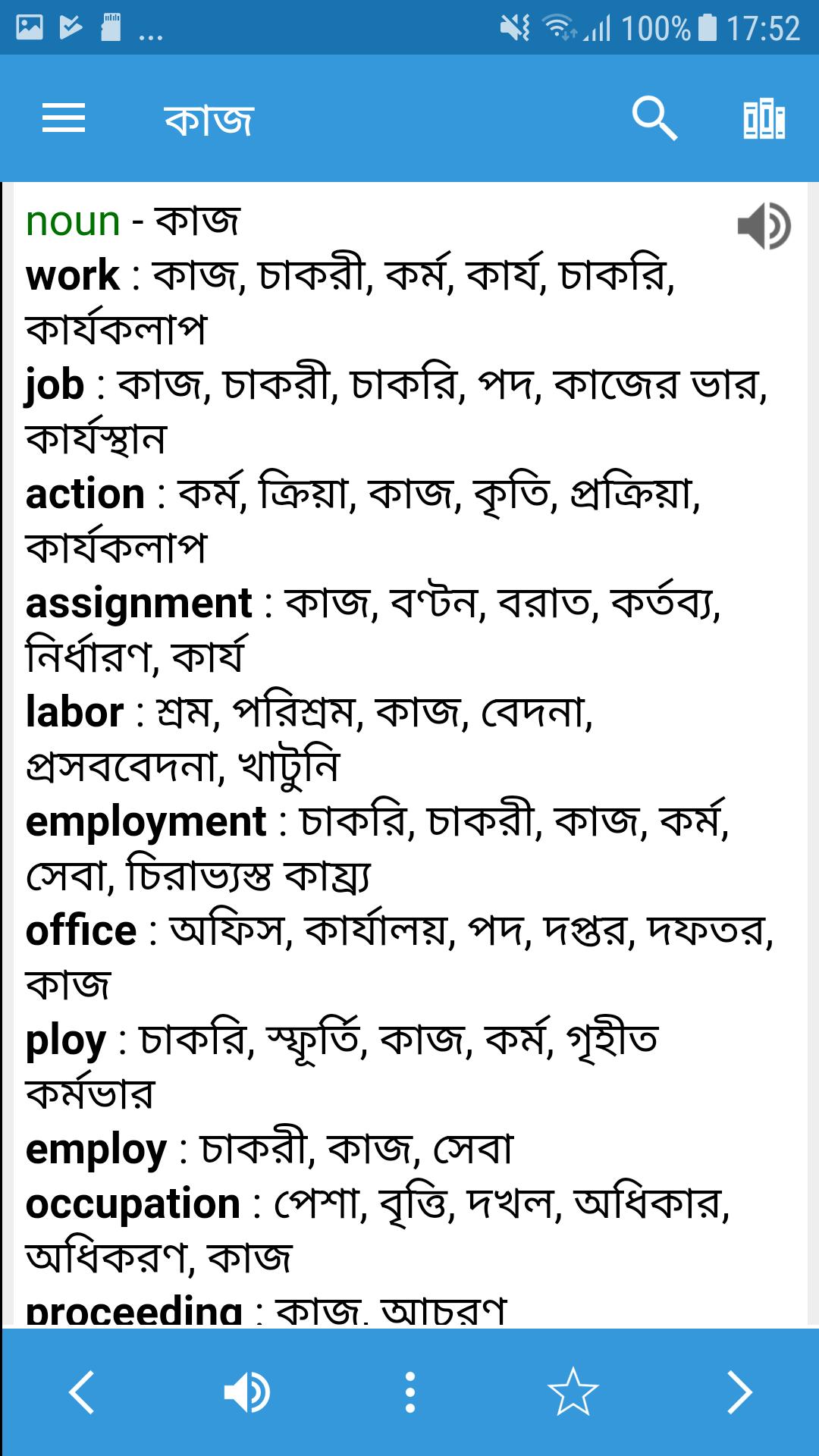Meaning Of Lust In Bengali  MEANOIN