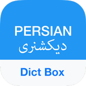 English Persian Dictionary icon English Persian Dictionary icon