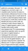 Russian Dictionary capture d'écran 3