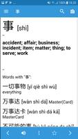 Chinese Dictionary capture d'écran 2