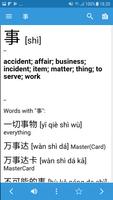 Chinese Dictionary تصوير الشاشة 2