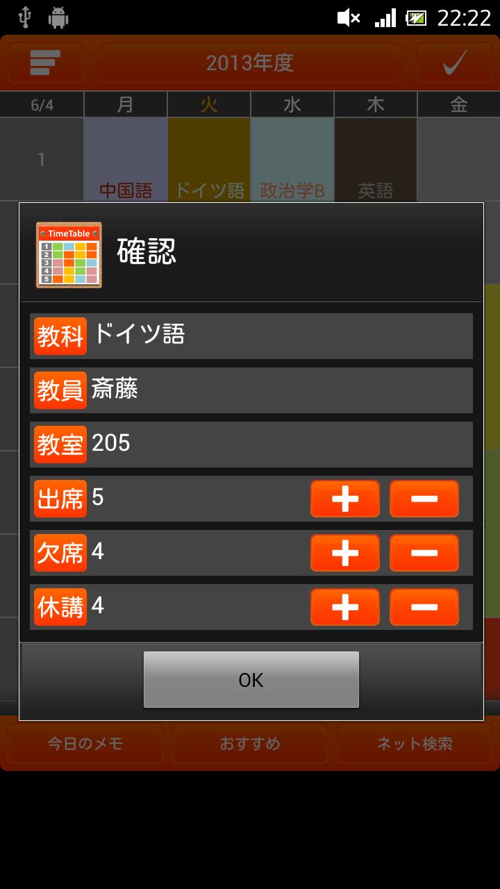 かんたん時間割 For Android Apk Download かんたん時間割 For Android Apk Download