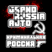 Grand Auto Криминальная Россия
