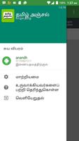 Tamil Anjal Free bài đăng