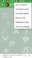 Tamil Anjal Free ภาพหน้าจอ 1