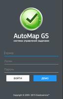 Automap Задачи स्क्रीनशॉट 3