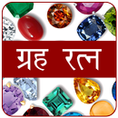 Graha Ratna APK