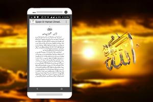 Quran Aur Zimedariyan capture d'écran 3
