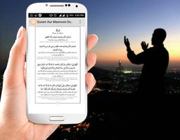 Qurani Aur Masnoon Duayen screenshot 2