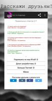 Тест по Андроиду imagem de tela 2