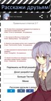 Тест по Аниме imagem de tela 3