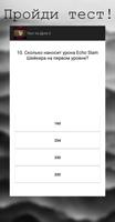 Тест по Доте 2 imagem de tela 1