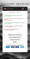 Тест по Доте 2 imagem de tela 2