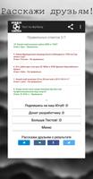 Тест по Футболу imagem de tela 2