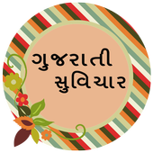 Gujarati Suvichar أيقونة