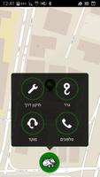 גררנט screenshot 1