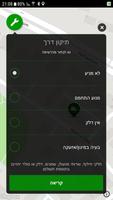 גררנט screenshot 2