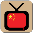 Télévision chinoise icône