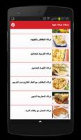 برنامه‌نما وصفات غراتان شهية عکس از صفحه