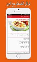 وصفات غراتان سهلة screenshot 2