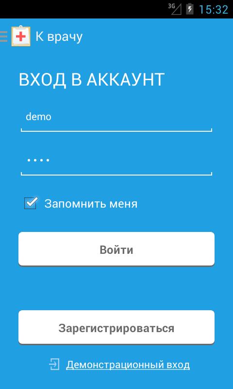 Приложение к врачу новосибирск. Врач. Медик на входе. Карточка врача приложение.