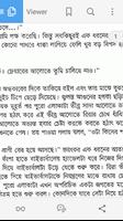 অবনীল - জাফর ইকবাল screenshot 2