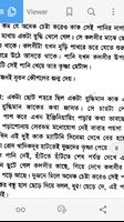 আধুনিক ঈশপের গল্প-জাফর ইকবাল screenshot 2