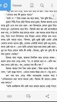 এনিম্যান - জাফর ইকবাল screenshot 1