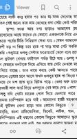 ব্ল্যাক হোলের বাচ্চা screenshot 1