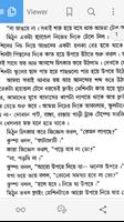 ব্ল্যাক হোলের বাচ্চা screenshot 2