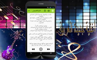 عبد الحليم حافظ  اغنيه الكامله screenshot 2