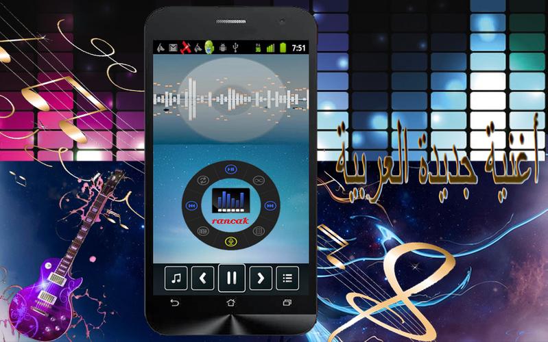 AGhani - Hatim Ammor Hasdouna APK for Android Download