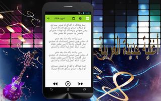 محمد حماقي جميع كلمات الأغاني स्क्रीनशॉट 2