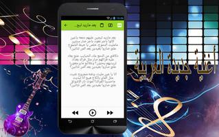 محمد السالم أغنية العلوي screenshot 2