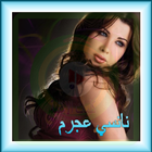 نانسي عجرم - ما تيجي هنا icon