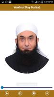 Maulana Tariq Jameel Bayan 截图 3