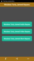 Maulana Tariq Jameel Bayan 截图 1