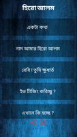 Bangla Legends-বাংলা লিজেন্ডস تصوير الشاشة 2