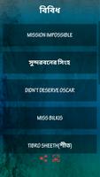 Bangla Legends-বাংলা লিজেন্ডস ภาพหน้าจอ 3